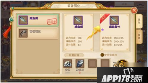 大秦帝国ol装备有怎么强化好 装备强化心得