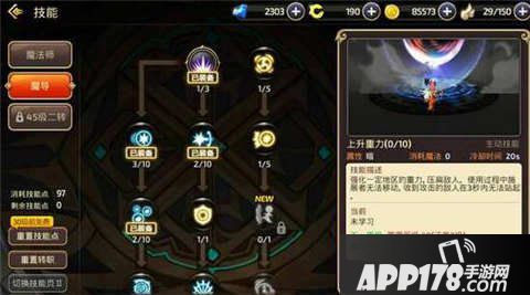 龙之谷手游魔导师PK加点攻略