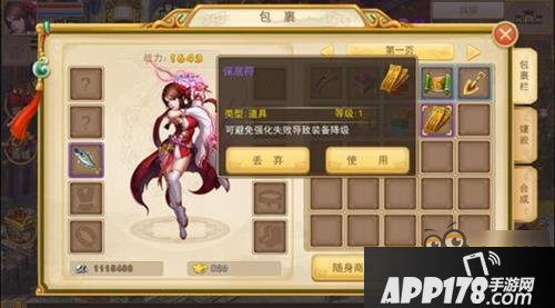 大秦帝国OL手游攻略 装备强化详解