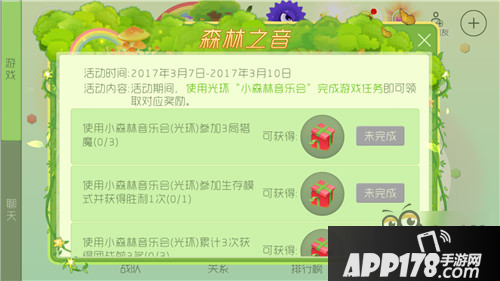 森林之音三大任务完成攻略秘籍分享