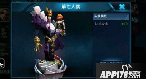 王者荣耀干将莫邪第七人偶 