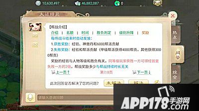 大话西游手游误区分析
