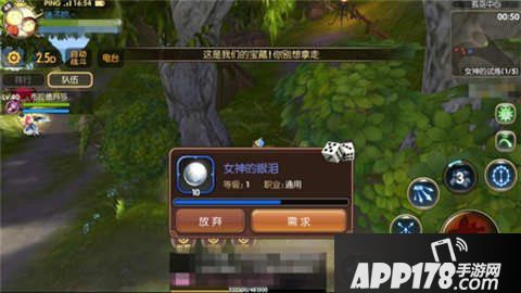 龙之谷手游女神试炼