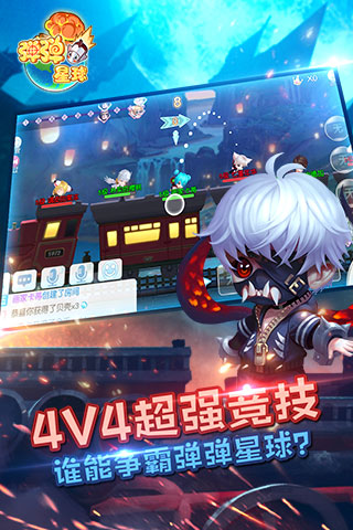 弹弹星球游戏截图