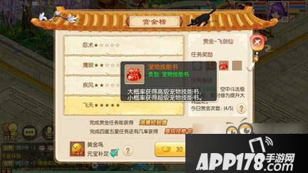 梦幻诛仙手游金币金锭怎么用最划算 金币金锭用法攻略
