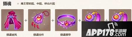 大话西游手游女魔套装