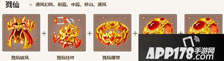 大话西游手游男魔套装