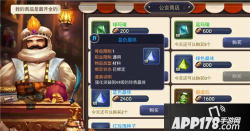 龙之谷手游蓝色晶体