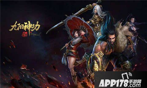 九阳神功起源战力提升攻略