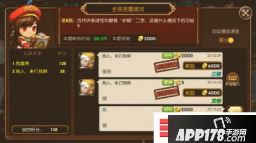 春风送暖入屠苏中的屠苏指的是酒吗 龙之谷手游全民答题派对答案