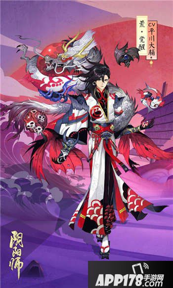 阴阳师荒觉醒图