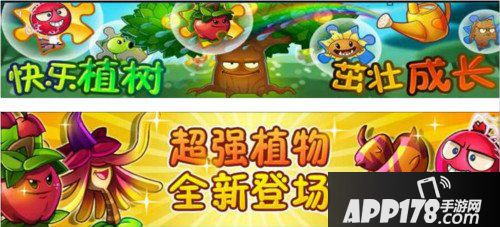 植物大战僵尸2三月版本