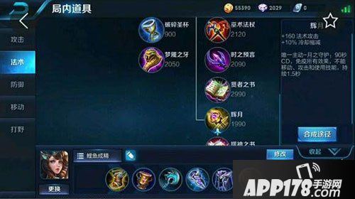 王者荣耀大乔主播出装推荐