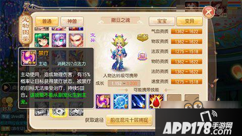 梦幻诛仙手游撒旦之魂怎么用 撒旦之魂用法介绍