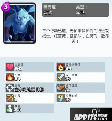 皇室战争空战低费卡牌选择攻略