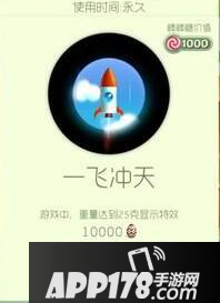 球球大作战一飞冲天炫光 龙蛋价格及图鉴欣赏