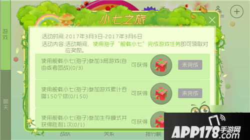 小七之旅活动开启 森林春装礼盒送不停