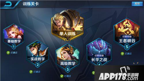 王者荣耀免费皮肤获取攻略大全