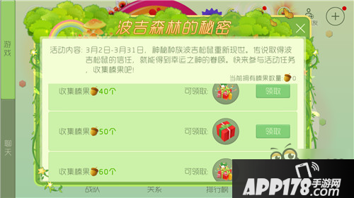 榛果可以兑换什么奖励 榛果兑换奖励汇总