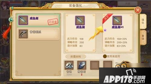 大秦帝国OL手游攻略 装备强化详解