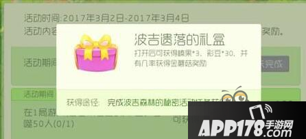 球球大作战榛果怎么获得 100个榛果获取方法揭秘