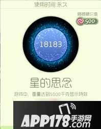 球球大作战许愿光环激活条件一览 可激活的皮肤汇总