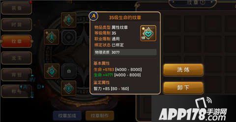 龙之谷手游月之领主纹章搭配推荐