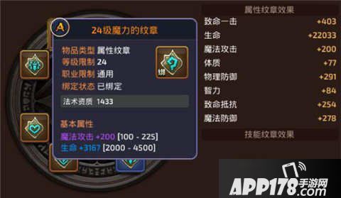 龙之谷手游元素师纹章搭配推荐