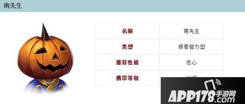 倩女幽魂手游南先生属性图鉴
