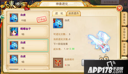 《大秦帝国OL》PK场经典宠物类型全介绍