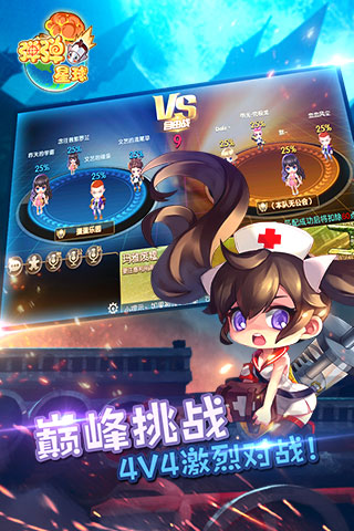 弹弹星球游戏截图