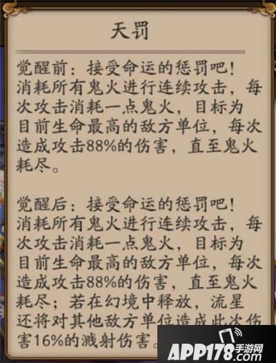 阴阳师荒觉醒