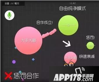 球球大作战6.3版怎么判定合作 判定合作规则
