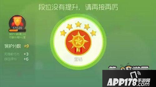球球大作战保护分数系统的玩法规则一览