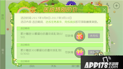 送给特别的你活动：9个榛果送不停