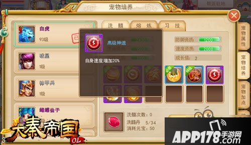 《大秦帝国OL》PK场经典宠物类型全介绍