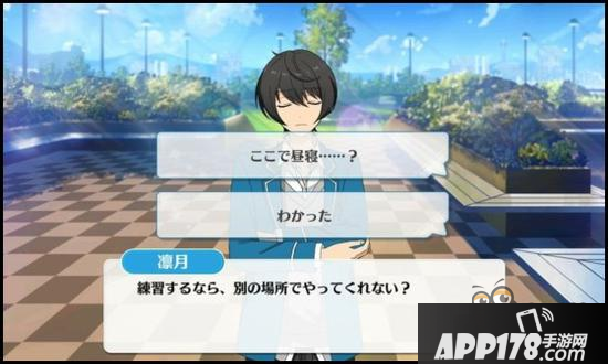 偶像梦幻祭二年级课程训练2-B：朔间凛月