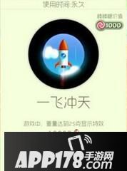 球球大作战一飞冲天炫光皮肤属性图鉴