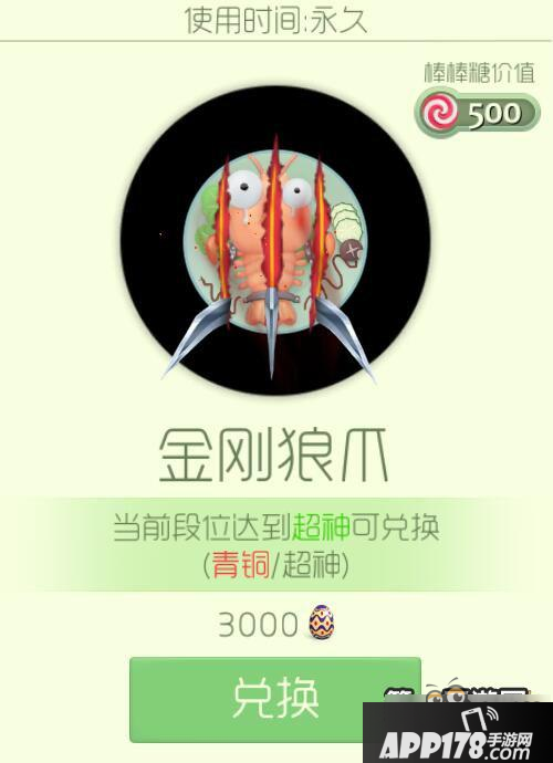球球大作战金刚狼爪炫光皮肤外观特效一览