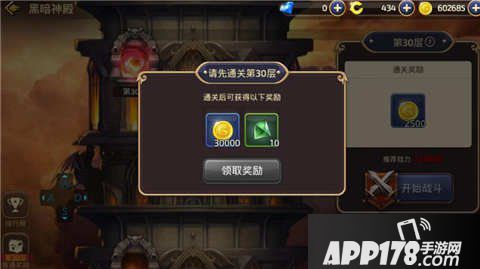 龙之谷手游黑暗神殿闯关攻略