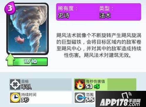 皇室战争飓风法术最新套路解析