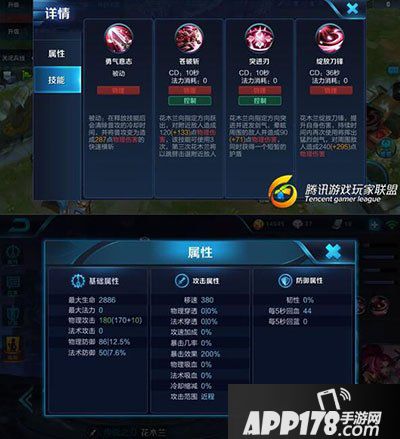 王者荣耀最强女战士