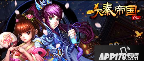 正统手游《大秦帝国OL》新版特色系统首爆