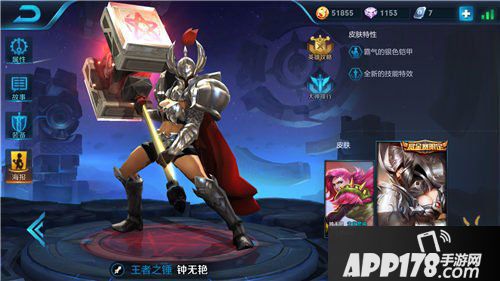 王者荣耀免费皮肤获取攻略大全