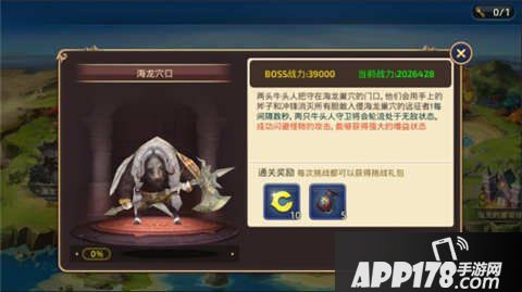 龙之谷手游龙之远征boss打法技巧