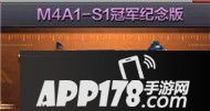 CF手游M4A1S1冠军纪念版