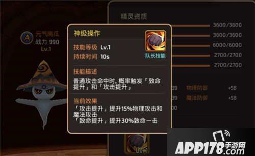 龙之谷手游魔羽最强精灵推荐
