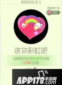 球球大作战送你彩虹吧炫光匍匐属性图鉴