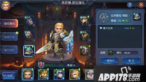 迷雾世界装备强化