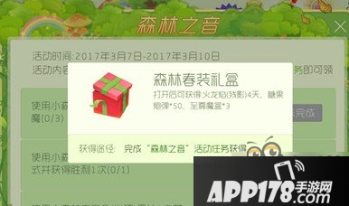 球球大作战森林之音活动免费魔盒获取方法汇总